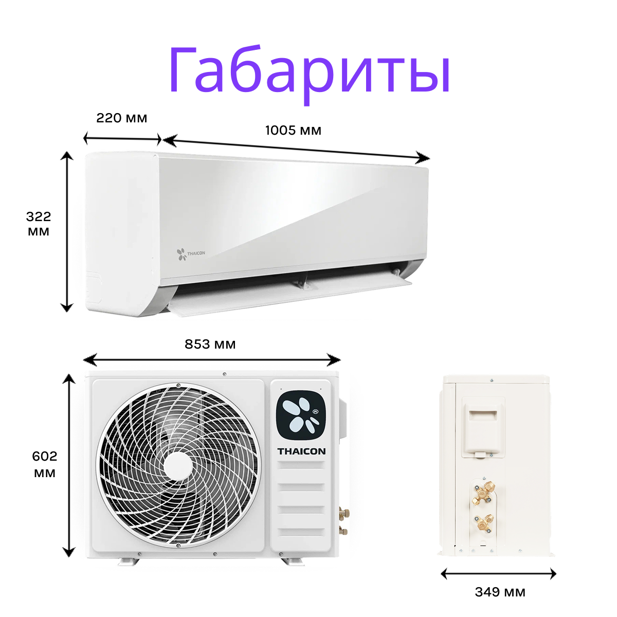THAICON TL-RWC70-NR / TL-ROC70-NR