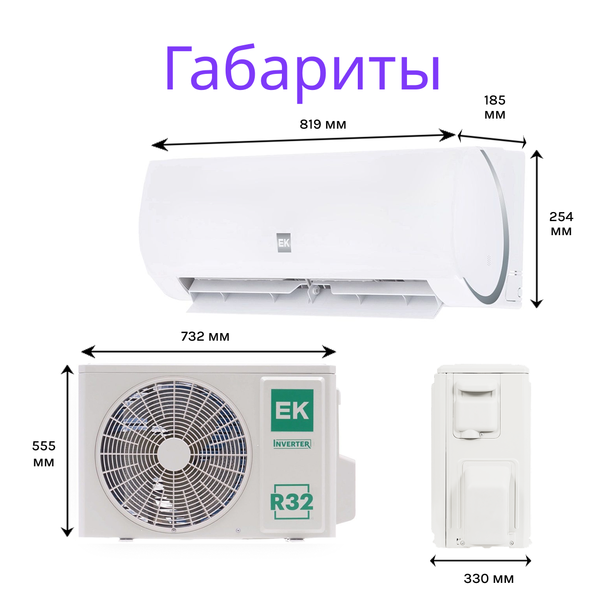 EUROKLIMAT FUTURA INVERTER EKSF-35HNS (RCG4) / EKOF-35HNS