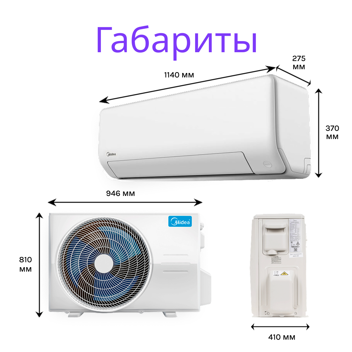 MIDEA HEATFORCE MSHP-24N8D0-I/MSHP-24N8D0-O