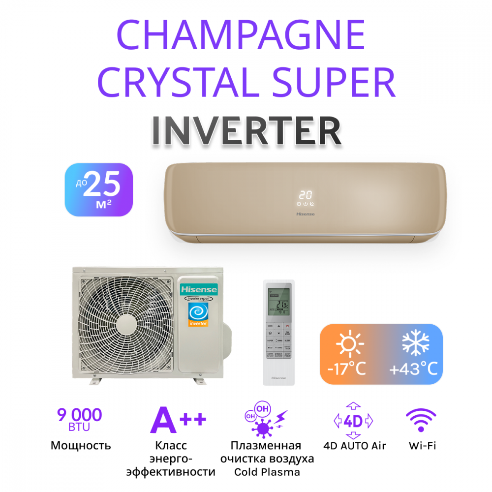 Hisense CHAMPAGNE CRYSTAL SUPER DC Inverter Wi-Fi AS-10UW4RVETG01(C)