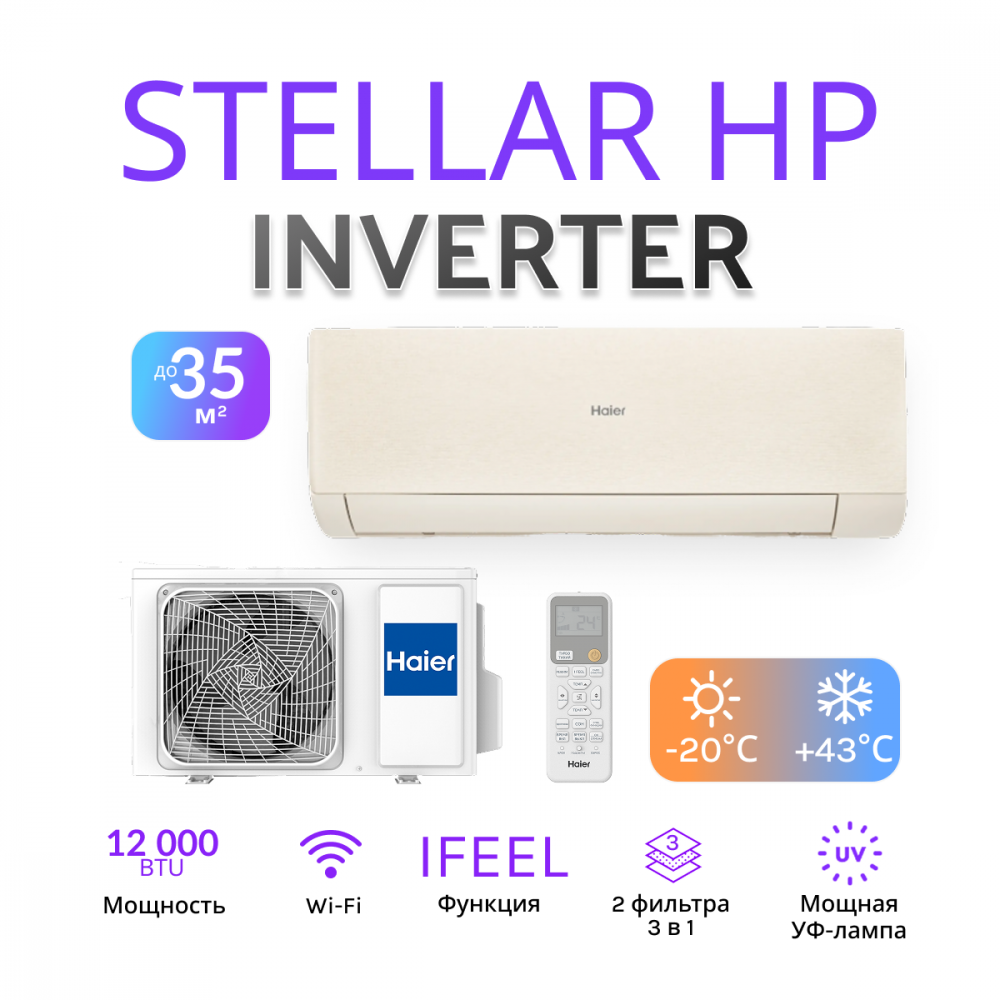 Haier Stellar HP - 20C AS35SHP1HRA-C / 1U35SHP1FRA