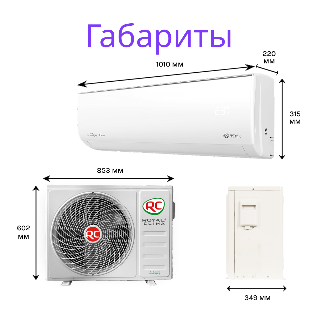 ROYAL CLIMA GLORIA INVERTER UPGRADE RCI-GL70HN