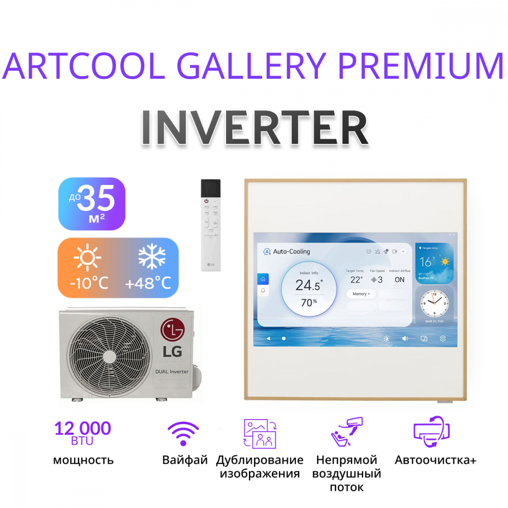 LG ARTCOOL GALLERY PREMIUM A12GA2