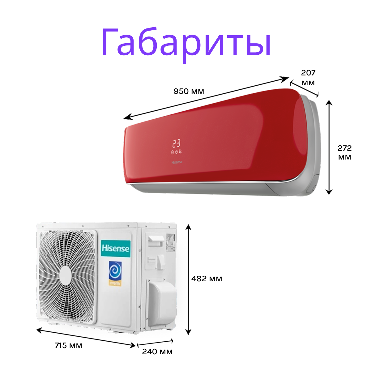 Hisense RED CRYSTAL SUPER DC Inverter AS-10UW4RVETG00(R)