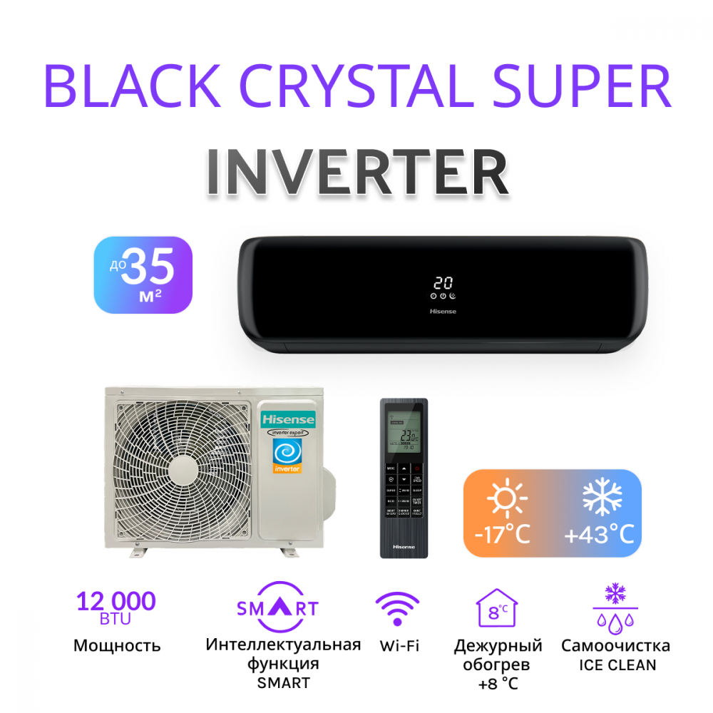 Hisense BLACK CRYSTAL SUPER DC Inverter Wi-Fi AS-13UW4RVETG01(B)