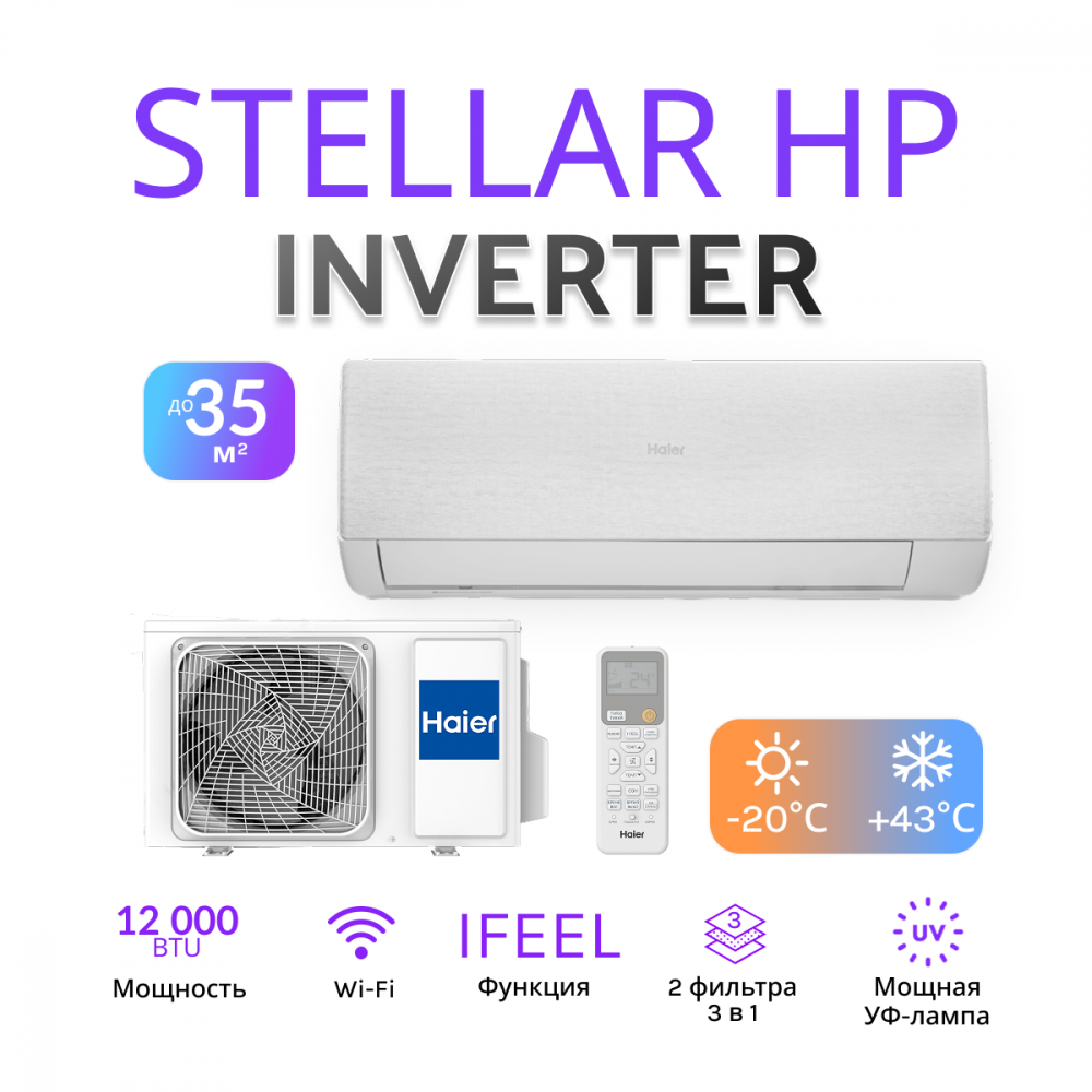 Haier Stellar HP - 20C AS35SHP1HRA-W / 1U35SHP1FRA