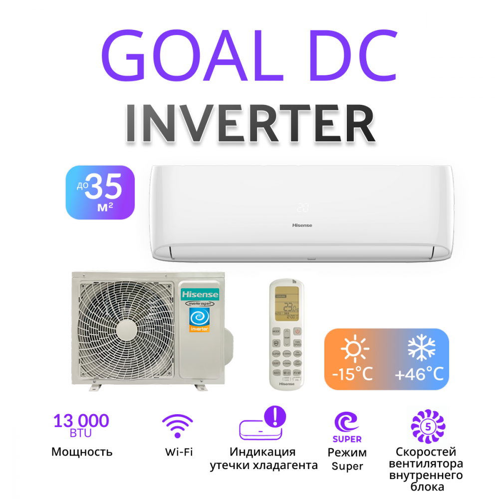 Hisense GOAL DC Inverter Wi-Fi AS-13UW4RYRCA04