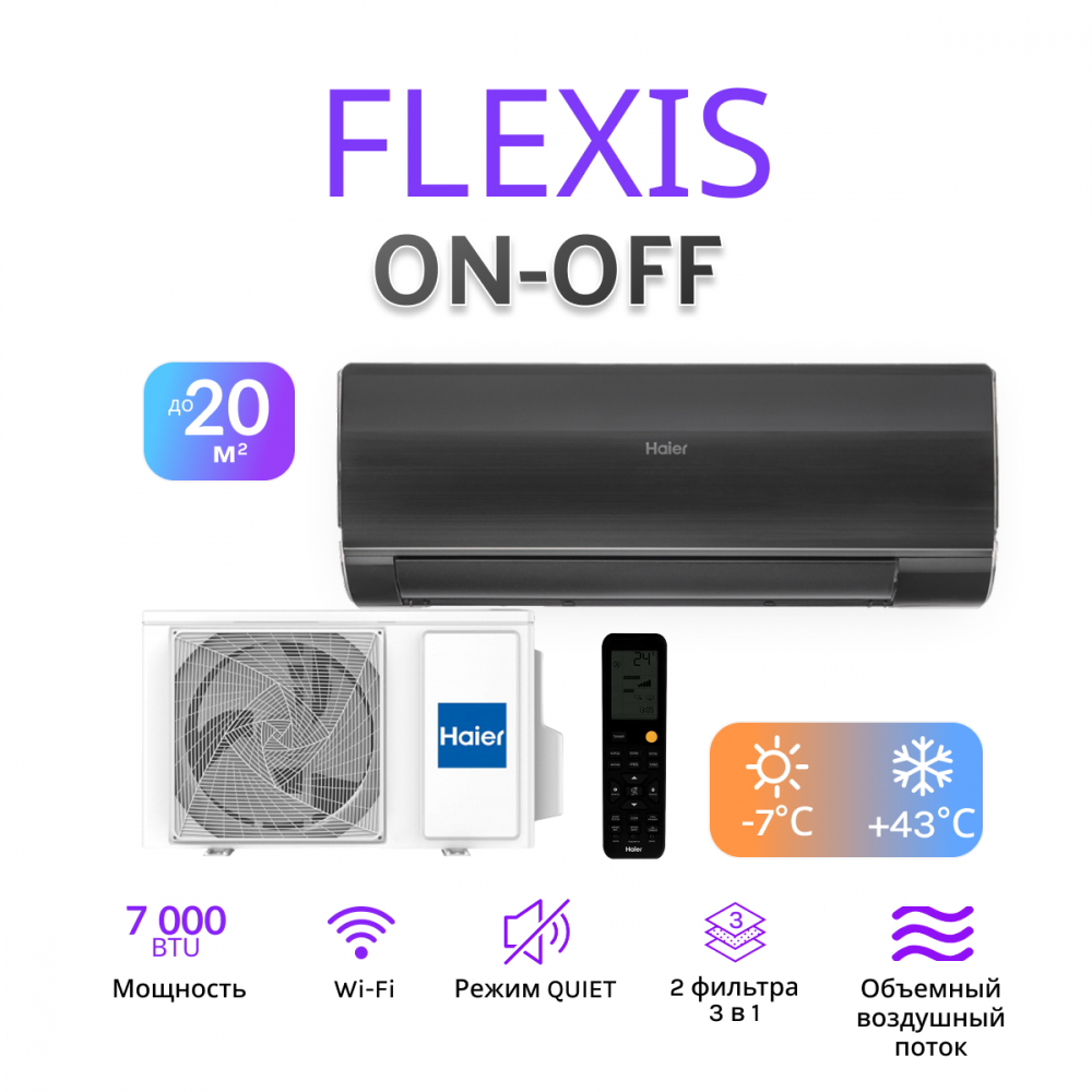 Haier Flexis On-Off HSU-07HFF203/R3-B / HSU-07HUF203/R3