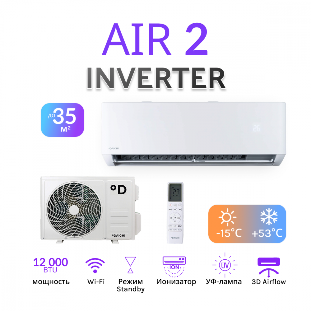 DAICHI AIR 2 INVERTER AIR35AVQS1R-2/AIR35FVS1R-2