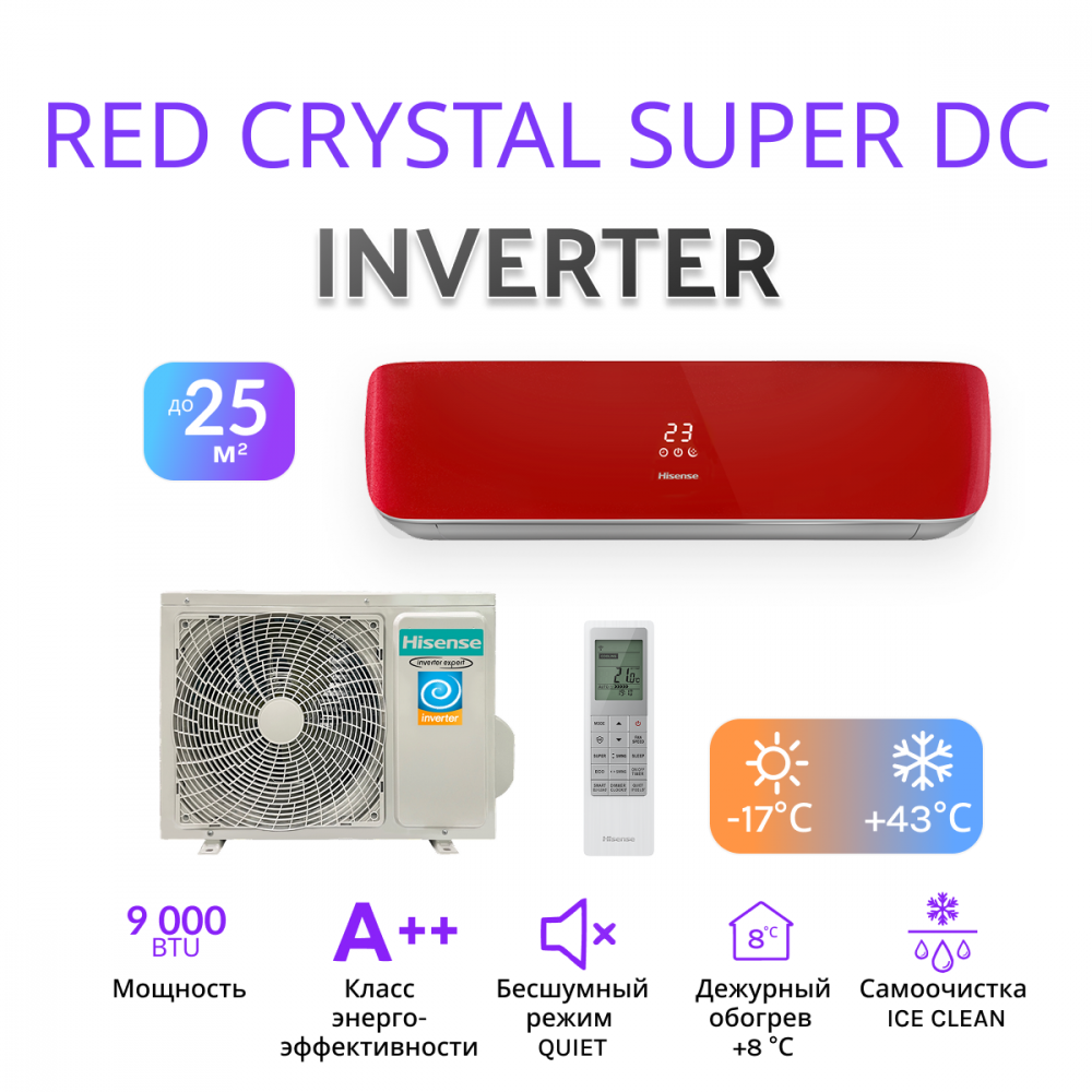 Hisense RED CRYSTAL SUPER DC Inverter AS-10UW4RVETG00(R)