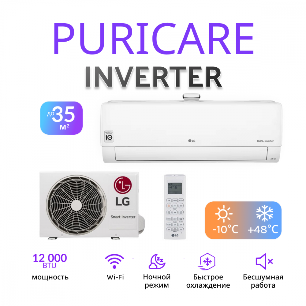 LG AIR PURICARE INVERTER AP12RK