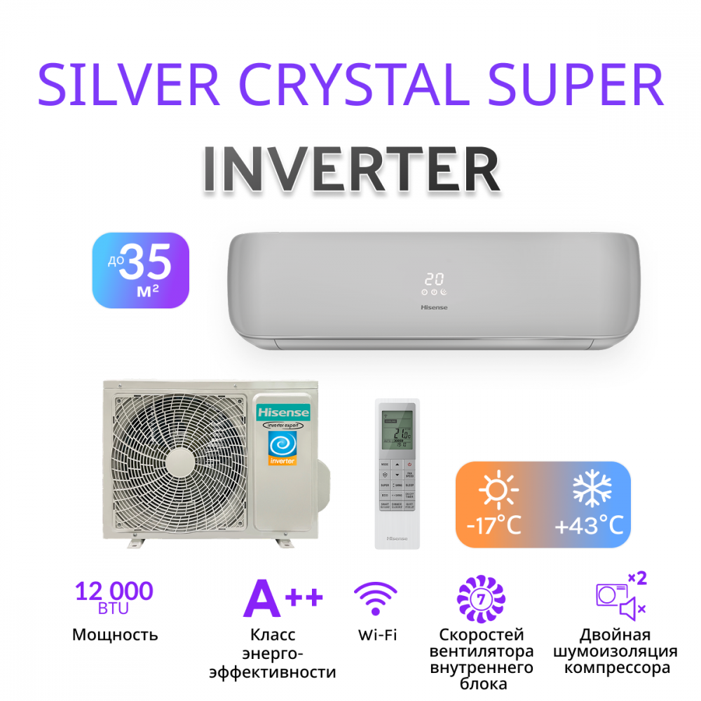 Hisense SILVER CRYSTAL SUPER DC Inverter Wi-Fi AS-13UW4RVETG01(S)