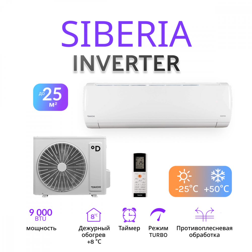 DAICHI SIBERIA INVERTER SIB25AVQS1R/SIB25FVS1R