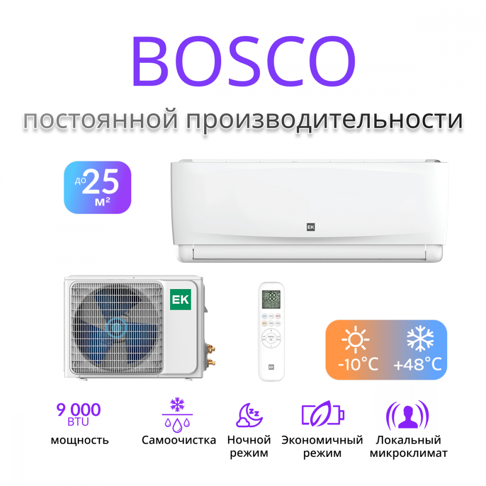 EUROKLIMAT BOSCO EKSB-25HN / EKOB-25HN
