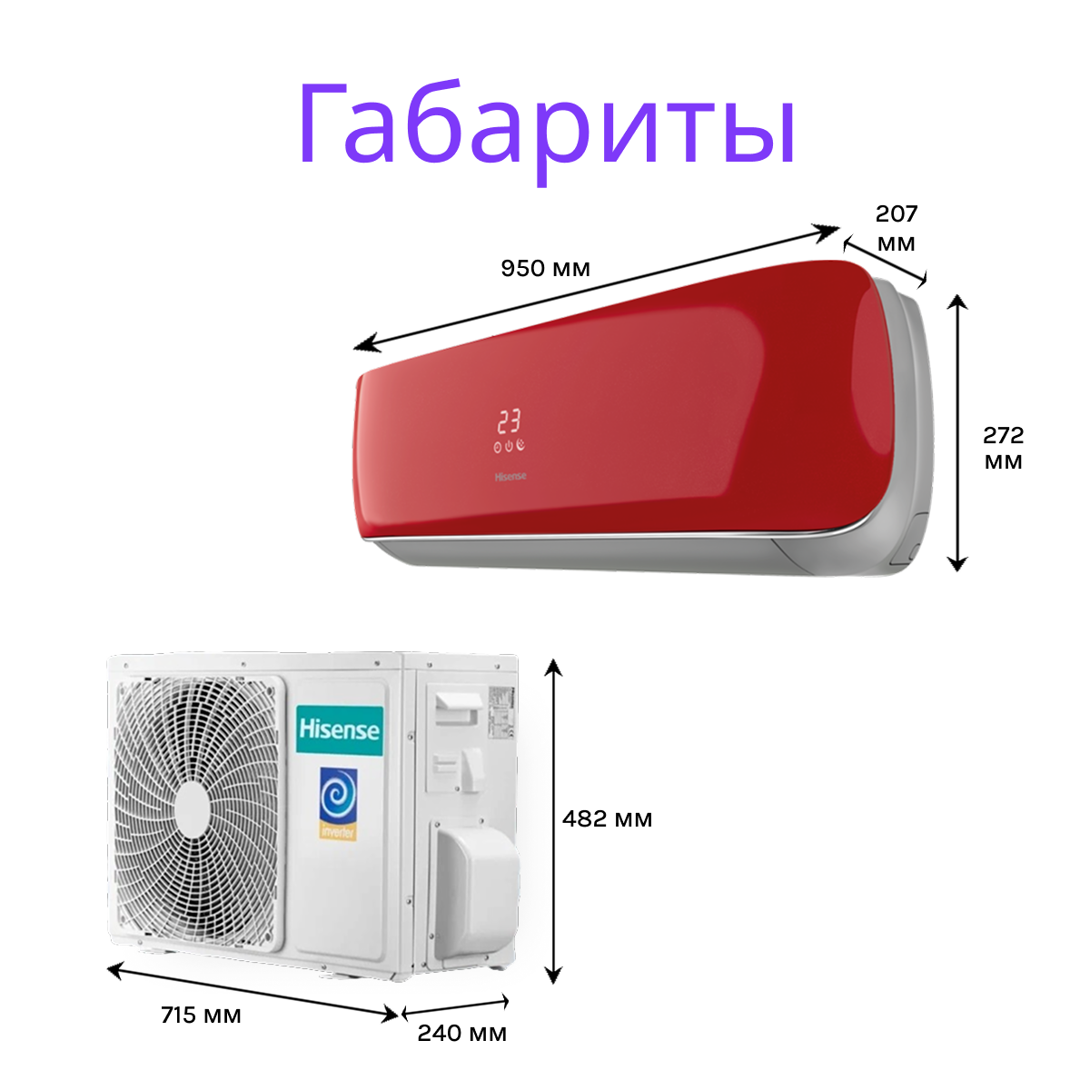 Hisense RED CRYSTAL SUPER DC Inverter AS-13UW4RVETG00(R)