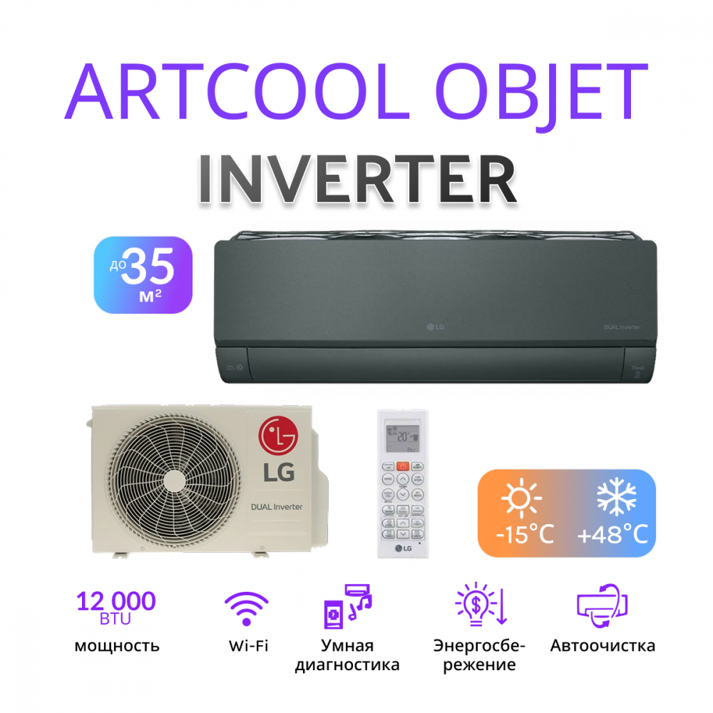 LG ARTCOOL OBJET INVERTER AG12BK