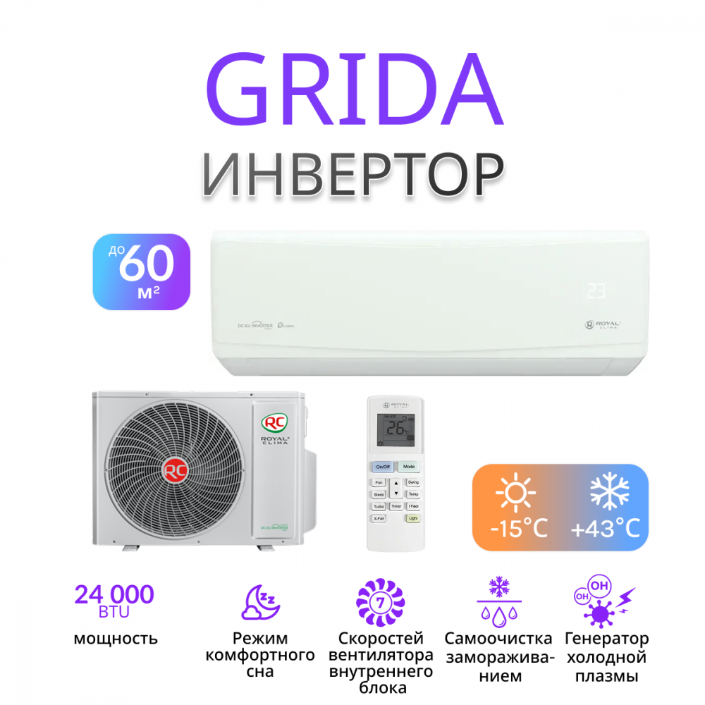 ROYAL CLIMA GRIDA DC EU Inverter RCI-GR65HN