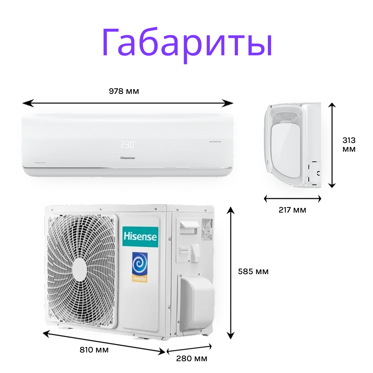 Hisense AIR SENSATION SUPERIOR DC Inverter AS-13UW4RXVQF00