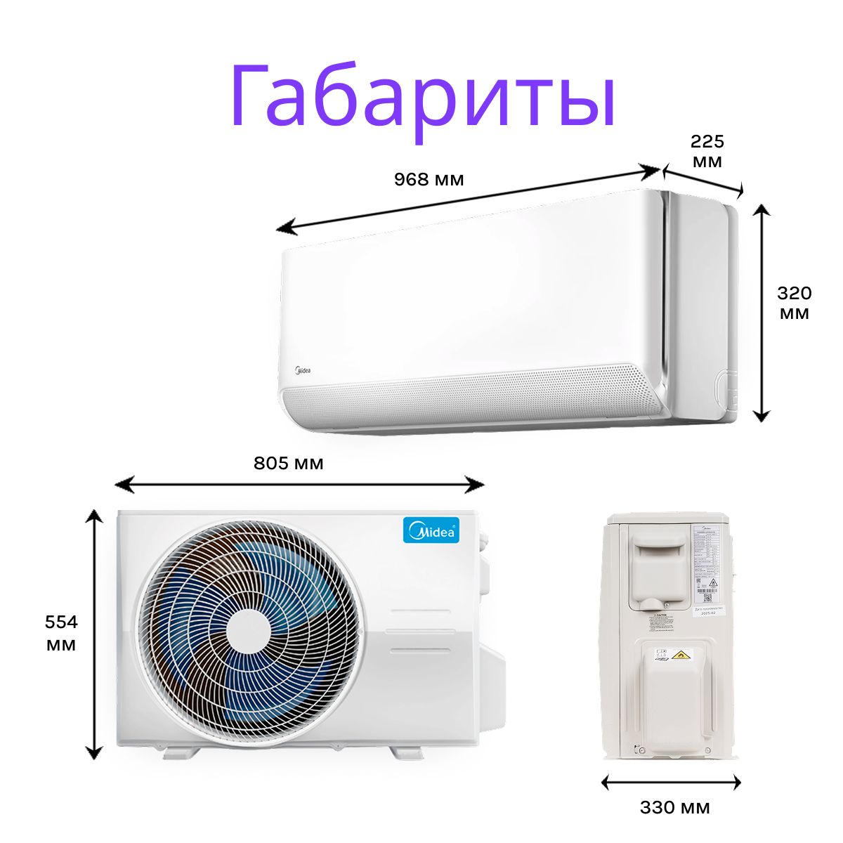MIDEA BREEZELESS Е MSFE-18N8D6-I/MSFE-18N8D6-O