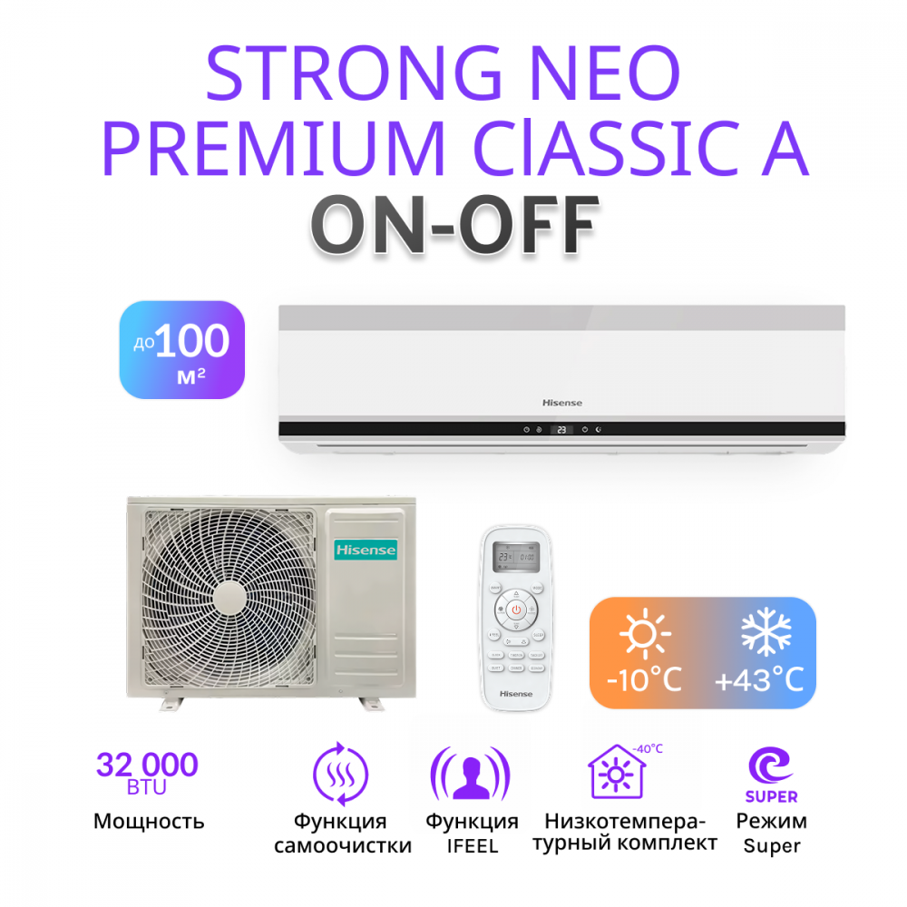 Hisense STRONG NEO Premium Classic A AS-36HR4SDKVT
