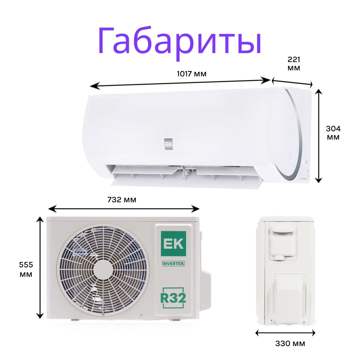 EUROKLIMAT FUTURA INVERTER EKSF-50HNS (RCG4) / EKOF-50HNS