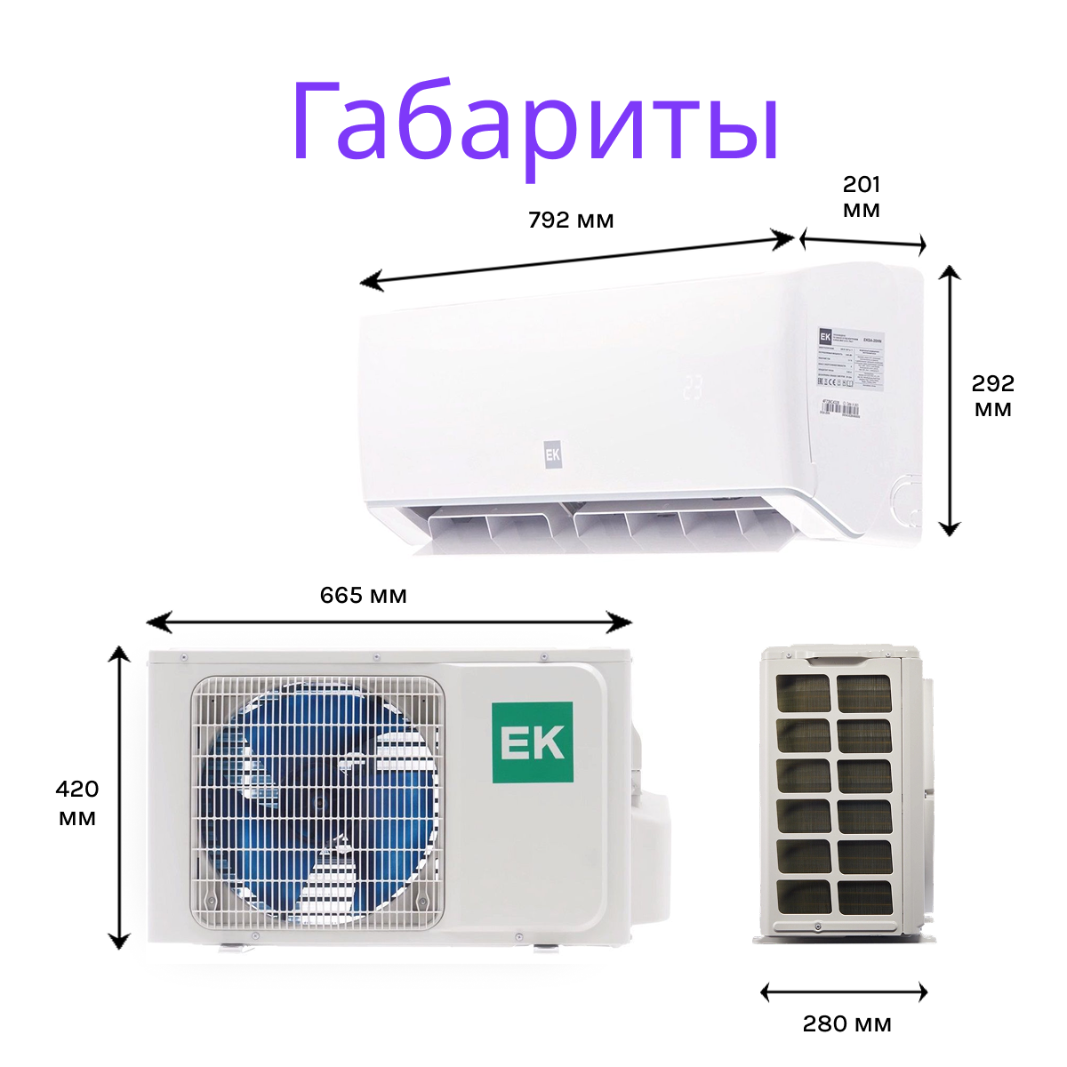 EUROKLIMAT ALBA EKSA-20HN / EKOA-20HN