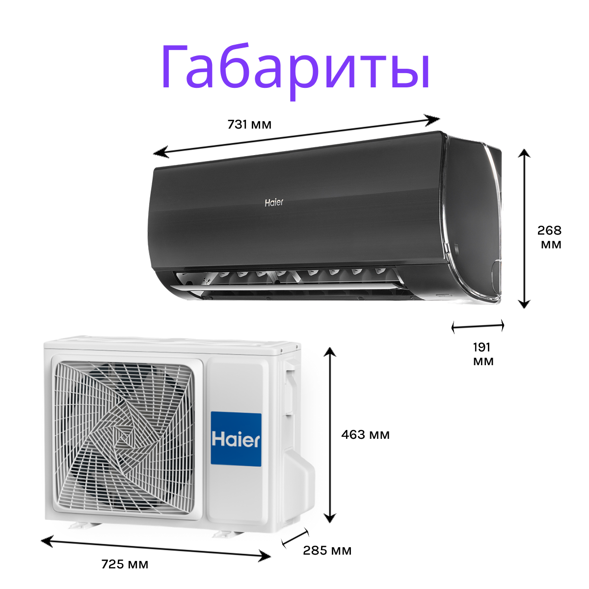 Haier Flexis On-Off HSU-07HFF203/R3-B / HSU-07HUF203/R3