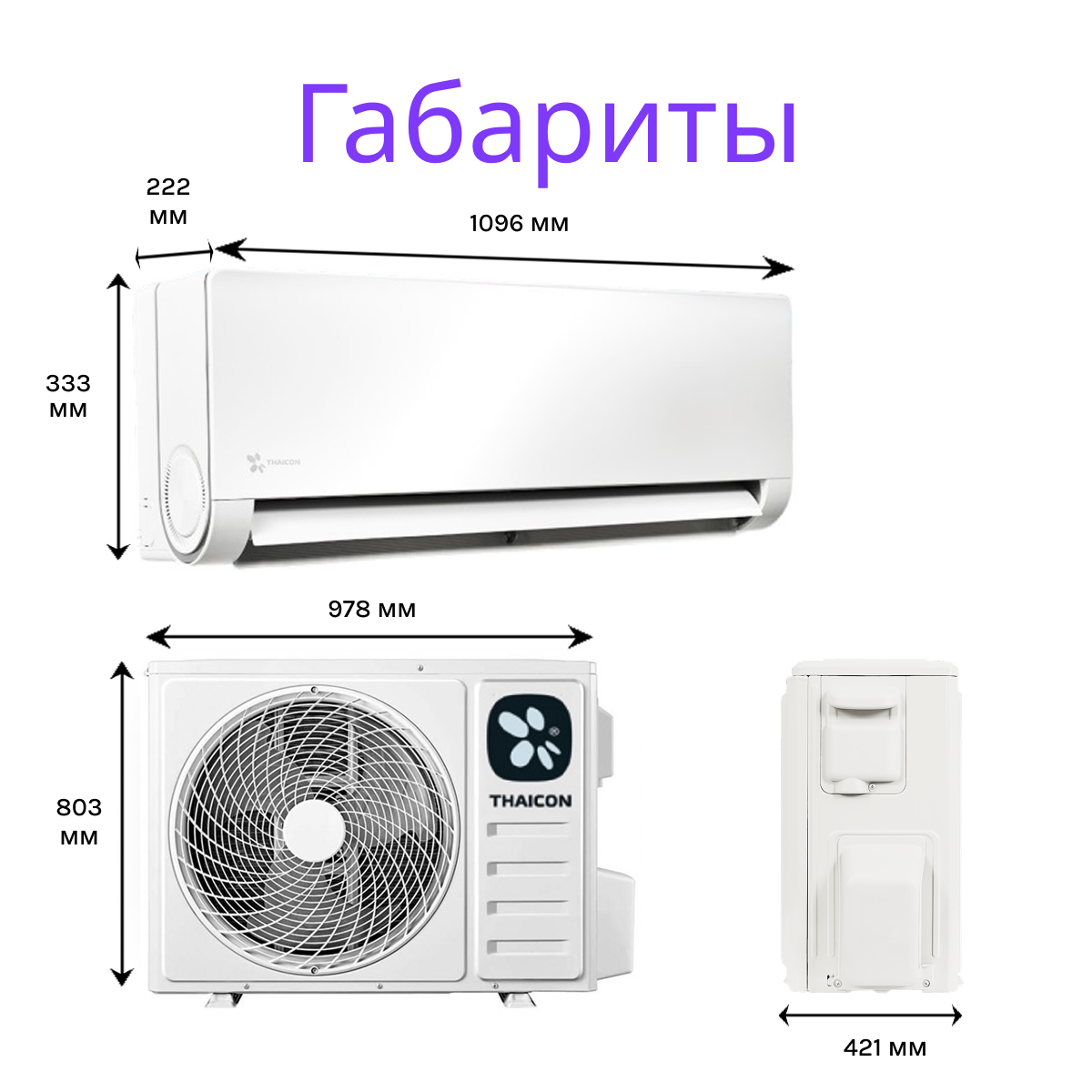 THAICON TL-RWS70-FR / TL-ROS70-FR