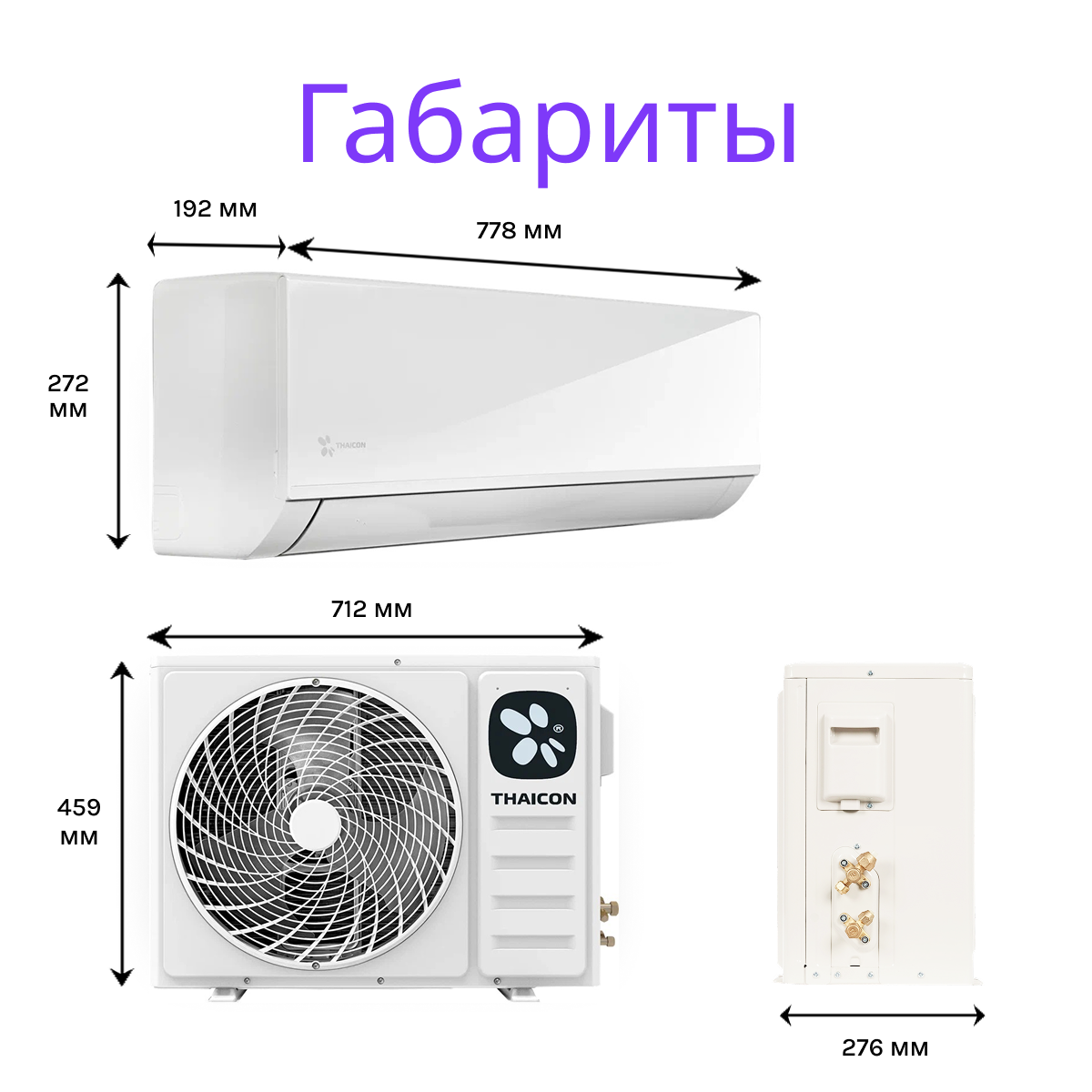 THAICON TL-RWC25-FR / TL-ROC25-FR
