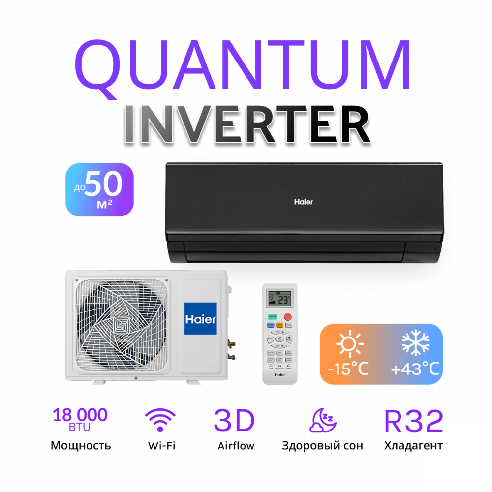 Haier Quantum Inverter AS50HQJ2HRA-B 1U50HQJ2FRA
