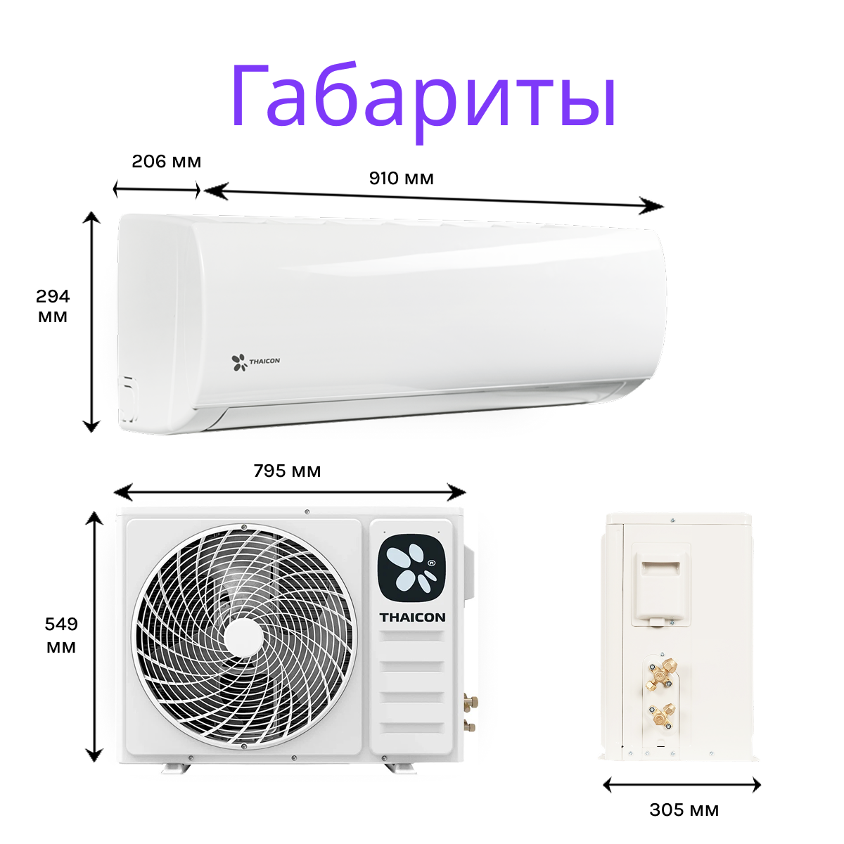 THAICON TL-RWB50-VR / TL-ROB50-VR
