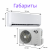 DAICHI AIR 2 INVERTER AIR25AVQS1R-2/AIR25FVS1R-2
