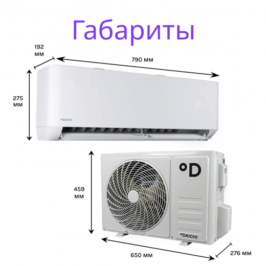 DAICHI AIR 2 INVERTER AIR25AVQS1R-2/AIR25FVS1R-2