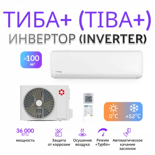 KENTATSU TIBA+ KSGTI100HZAN1/KSRTI100HZAN1