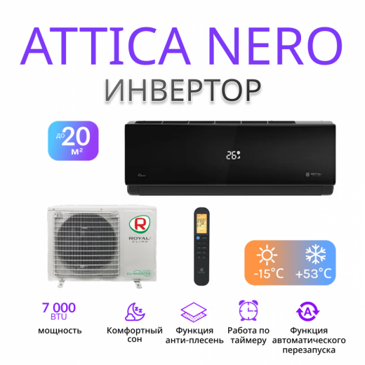 ROYAL CLIMA ATTICA NERO Inverter RCI-AN22HN