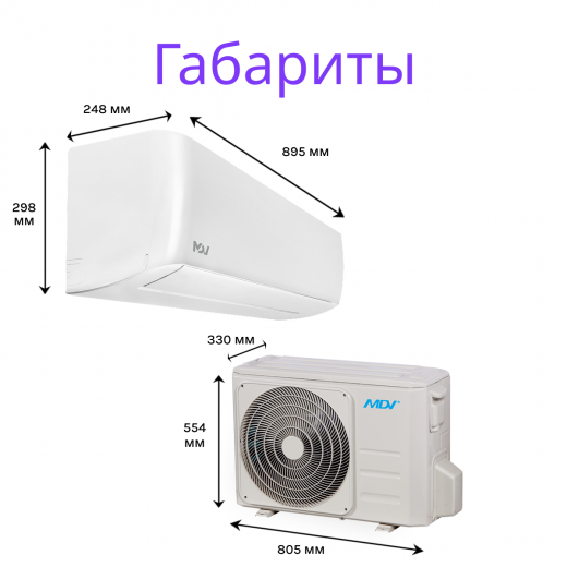 MDV OP SMART HEAT PUMP MDSOPS-09HRFN8 (WF) / MDOOPS-09HFN8