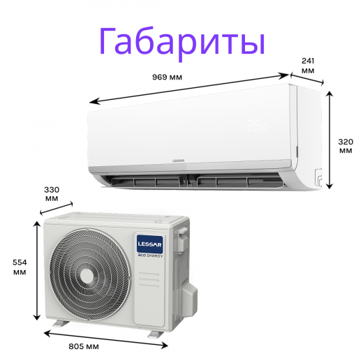 Lessar FlexCool 2025 LS-HE18KCE2B/LU-HE18KCE2B