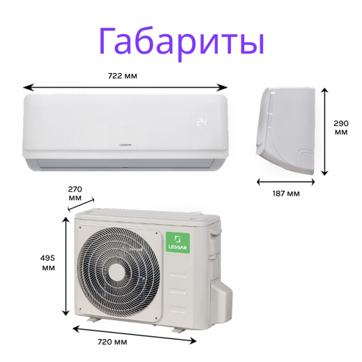 Lessar COOL+ R32 LS-H09KFE2/LU-H09KFE2