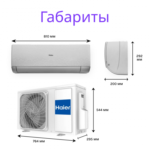 Haier Stellar HP - 20C AS35SHP1HRA-S / 1U35SHP1FRA