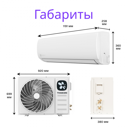 THAICON TL-RWB80-NA / TL-ROB80-NA