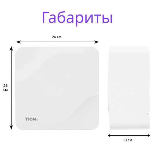 TION Бризер Lite