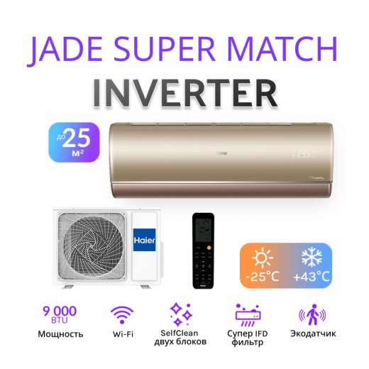 Haier Jade Super Match AS25S2SJ3FA-G / 1U25MEC1FRA