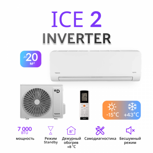 DAICHI ICE 2 INVERTER ICE20AVQS1R-2/ICE20FVS1R-2