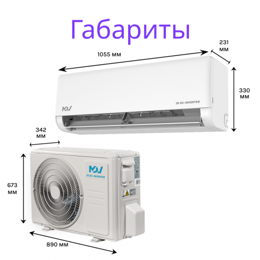 MDV INTEGRA PRO MDSAI-24HRFN8/MDOAI-24HFN8