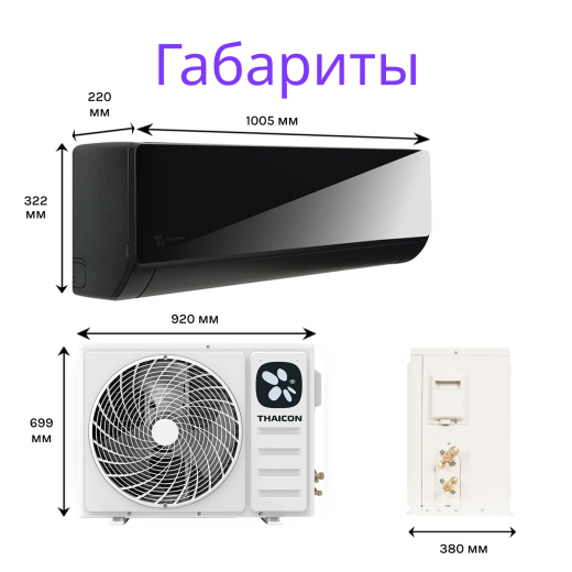 THAICON TL-RWP70-FR / TL-ROP70-FR