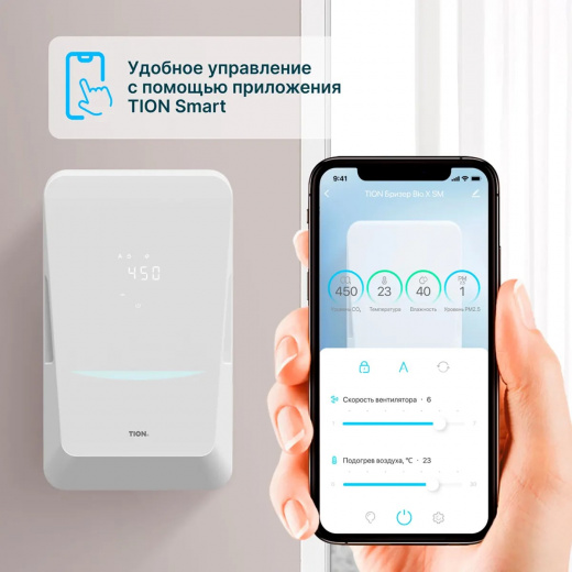 TION Бризер Bio X