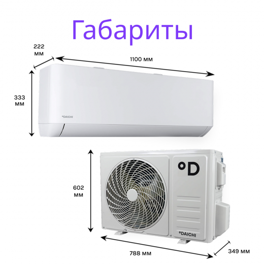 DAICHI AIR ON/OFF AIR70AVQ1R/AIR70FV1R