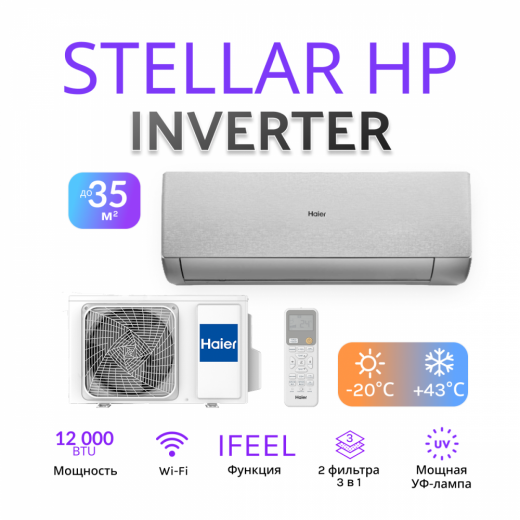 Haier Stellar HP - 20C AS35SHP1HRA-S / 1U35SHP1FRA