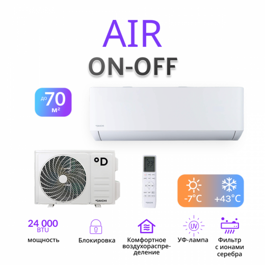DAICHI AIR ON/OFF AIR70AVQ1R/AIR70FV1R