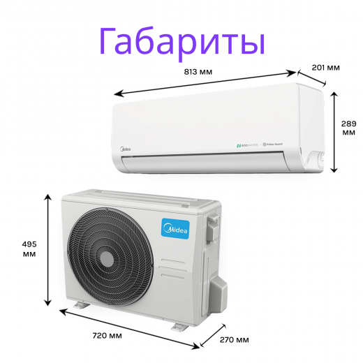 MIDEA EASY MSES-12N8D6-I/MSES-12N8D6-O